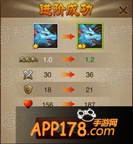 三国之刃灵兽怎么进阶