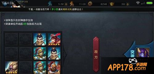 哪吒和禺狨王布阵如图所示