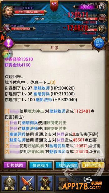 《天天挂机》精英法师战斗伤害