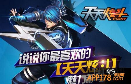 天天炫斗普天同庆称号怎么获得