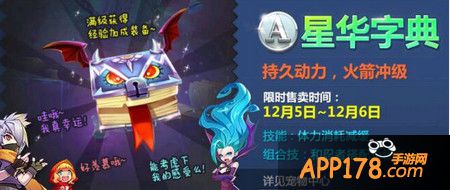 星华字典