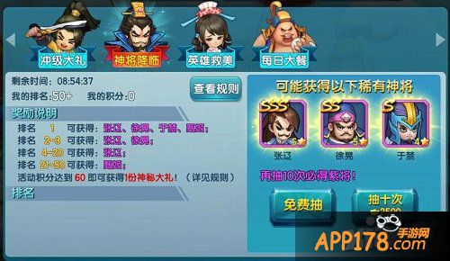 《变身吧主公》公测普天同庆 顶级神将神武再度降临