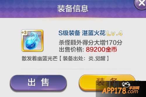 天天风之旅湛蓝火花