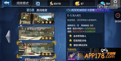 全民突击游戏截图