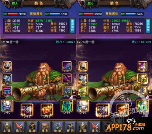 《天天挂机》同等级装备差距