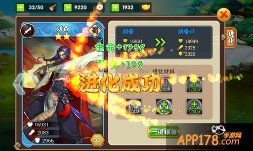 上手刘关张 《三国之乱舞》公测版本首曝