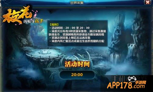 世界采集强化装备