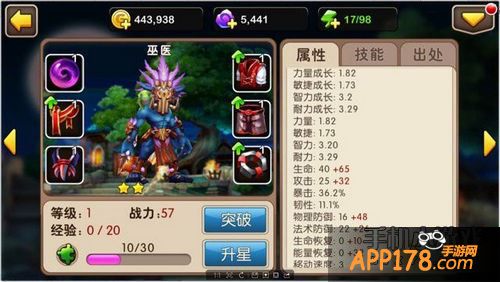我叫MT2巫医属性