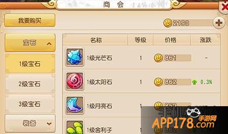 在梦幻西游手游里面宝石分为很多种