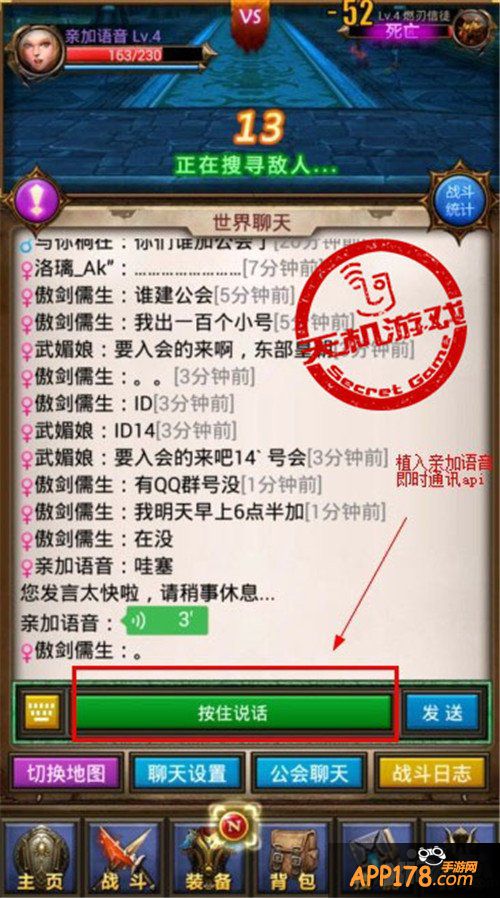 《天天挂机》亲加语音 你的挂机聊天室