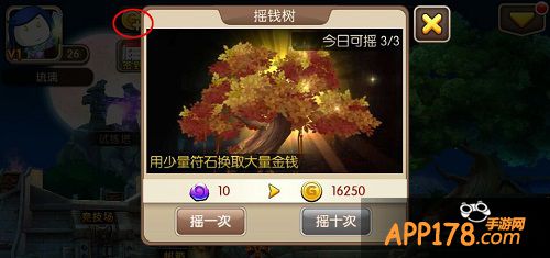 我叫MT2摇钱树功能