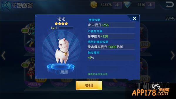 天天炫斗草泥马如何获得?属性怎么样?