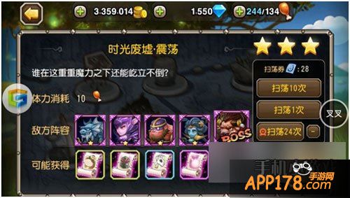 刀塔传奇游戏截图