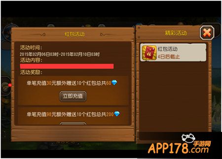 刀塔传奇充值送红包活动 红包抢不停