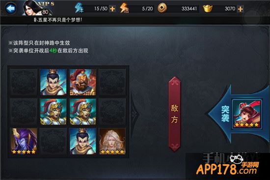 乱斗西游游戏截图