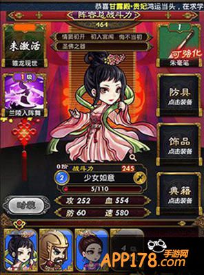 武媚娘传奇手游如意阵容搭配攻略 如意怎么搭配