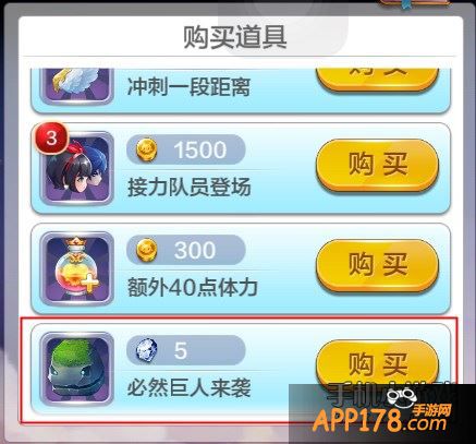 巨人杀手：必然巨人来袭