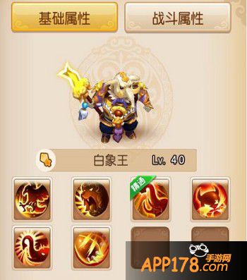 梦幻西游手游伙伴白象王