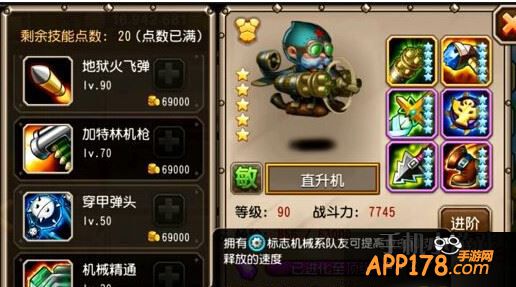 直升机