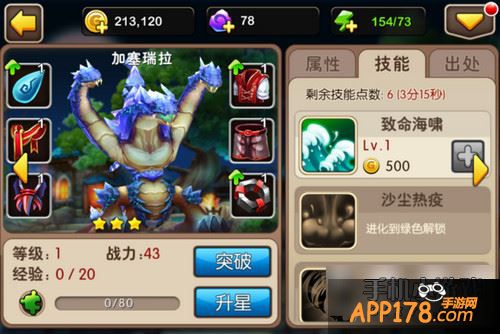 我叫mt2加塞瑞拉技能图鉴