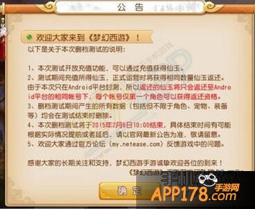 一测将在2月6日10点结束