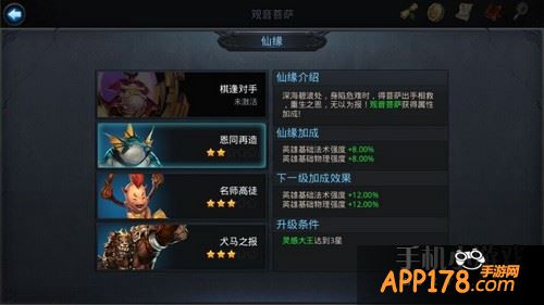 乱斗西游观音菩萨仙缘英雄
