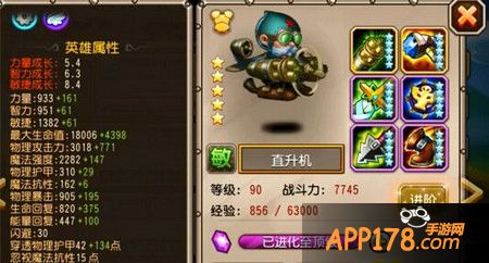 直升机