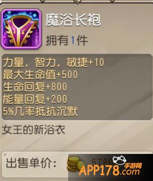 魔浴长袍