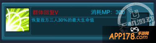 《天天挂机》法师群攻符文技能详解