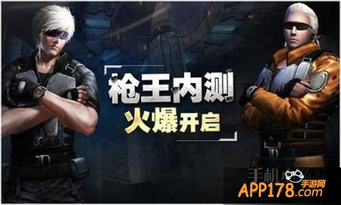 全民枪战游戏海报