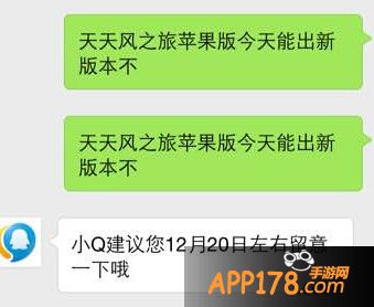 天天风之旅IOS什么时候更新
