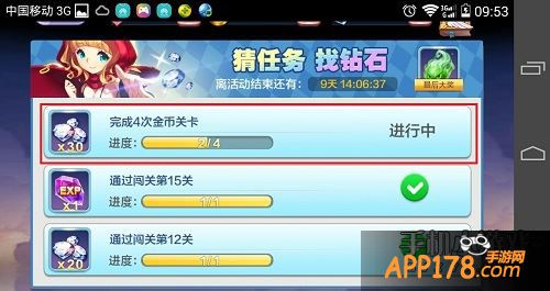 (完成一次金币关卡)