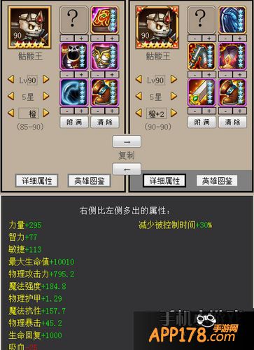 刀塔传奇骷髅王橙2
