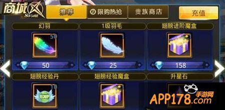 天天炫斗翅膀进化条件