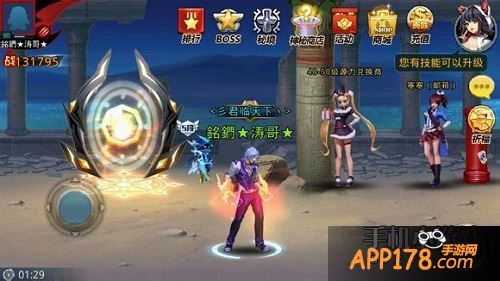 天天炫斗游戏截图