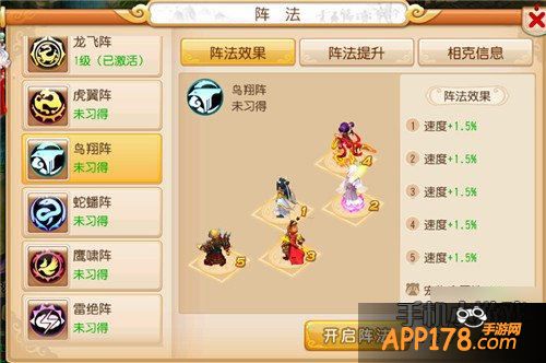 梦幻西游手游十大阵法全解析