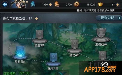 乱斗西游封神路北斗星君怎么打 