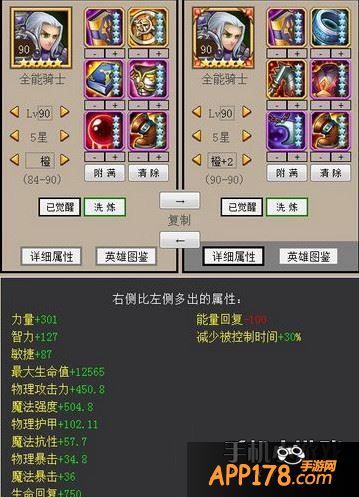 全能骑士