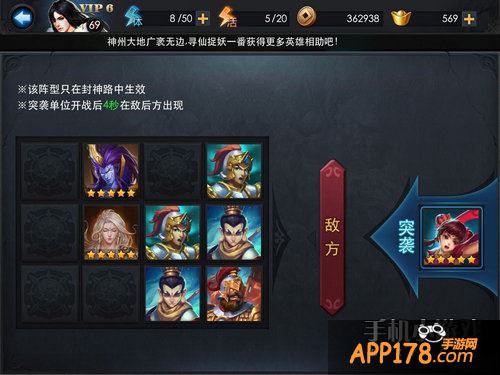 乱斗西游游戏截图