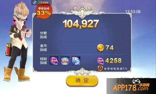 天天风之旅游戏截图