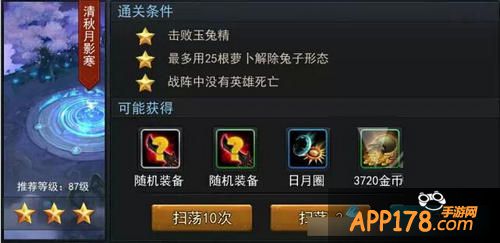 乱斗西游游戏截图