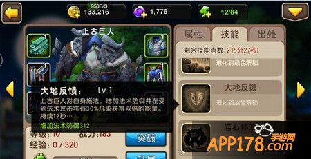 我叫MT2上古巨人