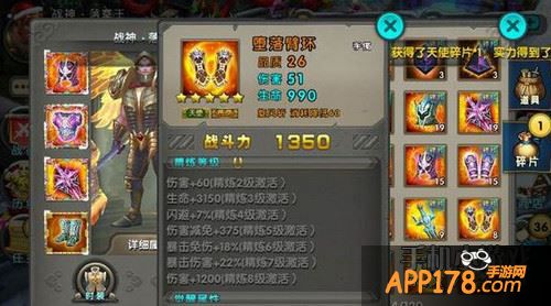 堕落臂环