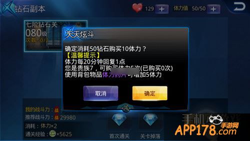 天天炫斗游戏截图