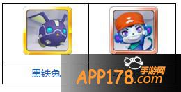 黑铁兔、功夫猴子