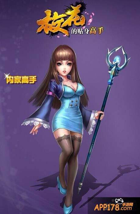 美女校花力荐 《校花的贴身高手》三大职业曝光