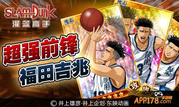 《灌篮高手》强者阿福 演绎人不可貌相