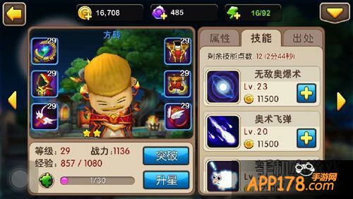 我叫MT2游戏截图