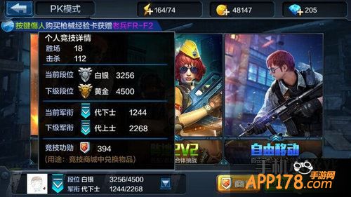 全民突击游戏截图