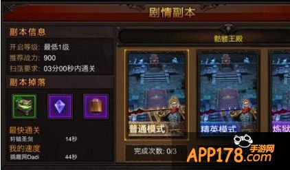 全民奇迹骷髅王殿